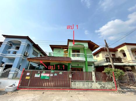 รุ่งกิจการ์เด้นโฮม