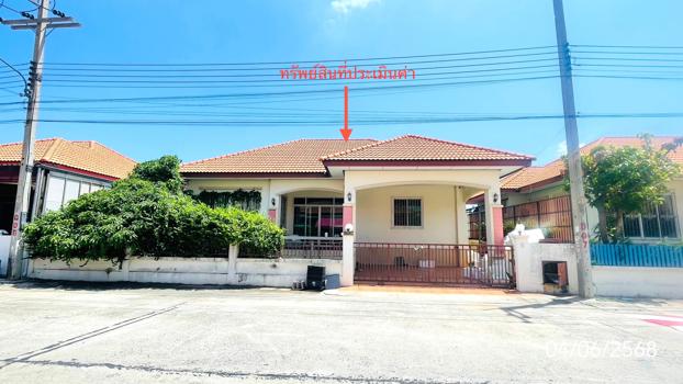บ้านฐานมั่นคง เอราวัณ 8