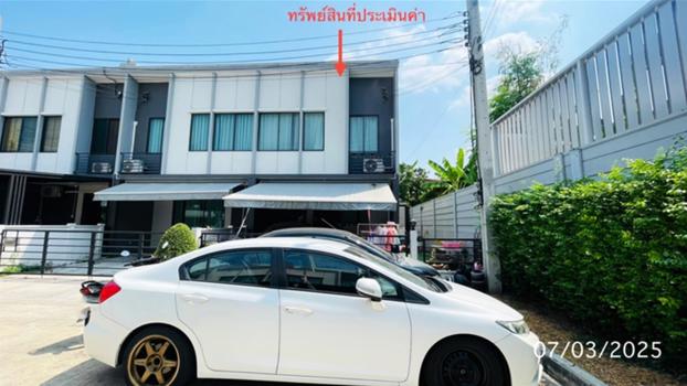 พลีโน่ รามอินทรา
