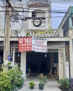 อาคารพาณิชย์ กรุงเทพมหานคร
