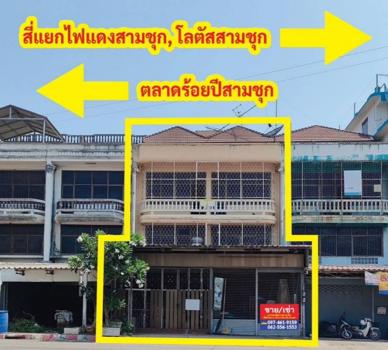 อาคารพาณิชย์ สุพรรณบุรี