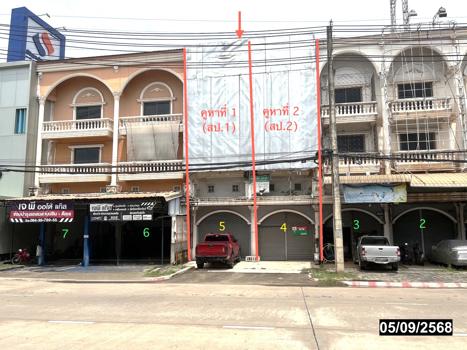 อาคารพาณิชย์ อุดรธานี