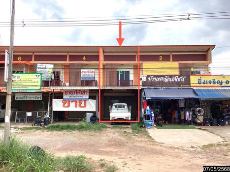 อาคารพาณิชย์ อุดรธานี