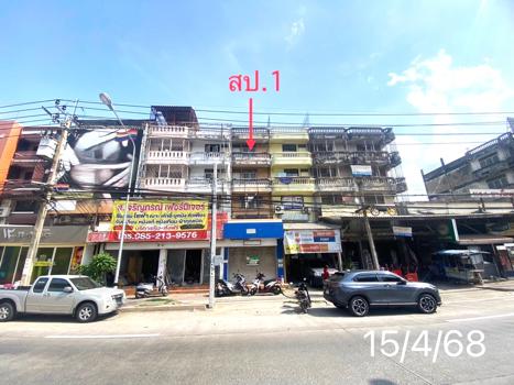 อาคารพาณิชย์ นนทบุรี