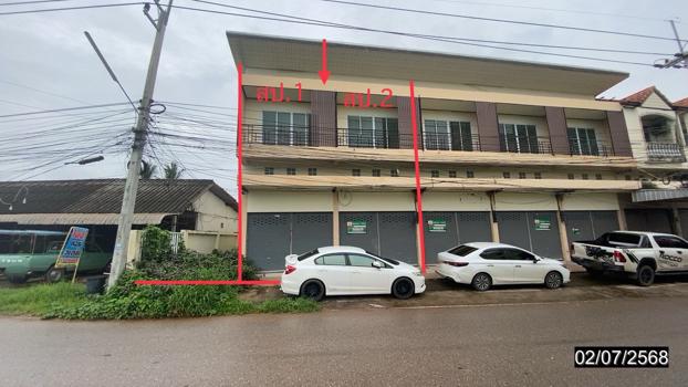 อาคารพาณิชย์ อุดรธานี