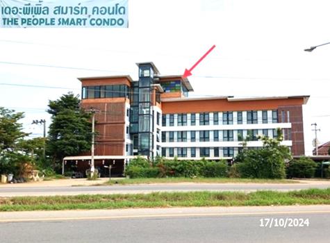 เดอะ พีเพิ้ล สมาร์ท คอนโด