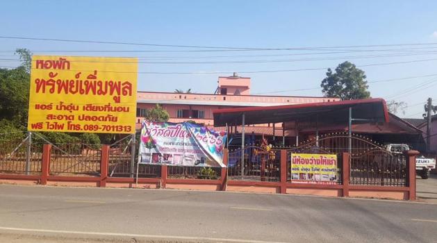 ลำพูน