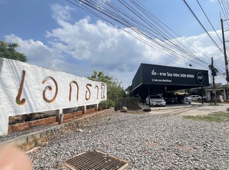 โชว์รูม สุราษฎร์ธานี