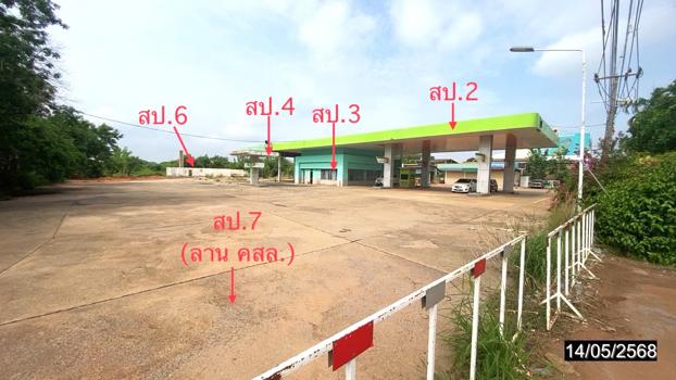 ปั๊มน้ำมัน อุดรธานี