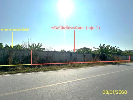 ที่ดินว่างเปล่า นนทบุรี