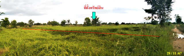 ที่ดินว่างเปล่า สระแก้ว