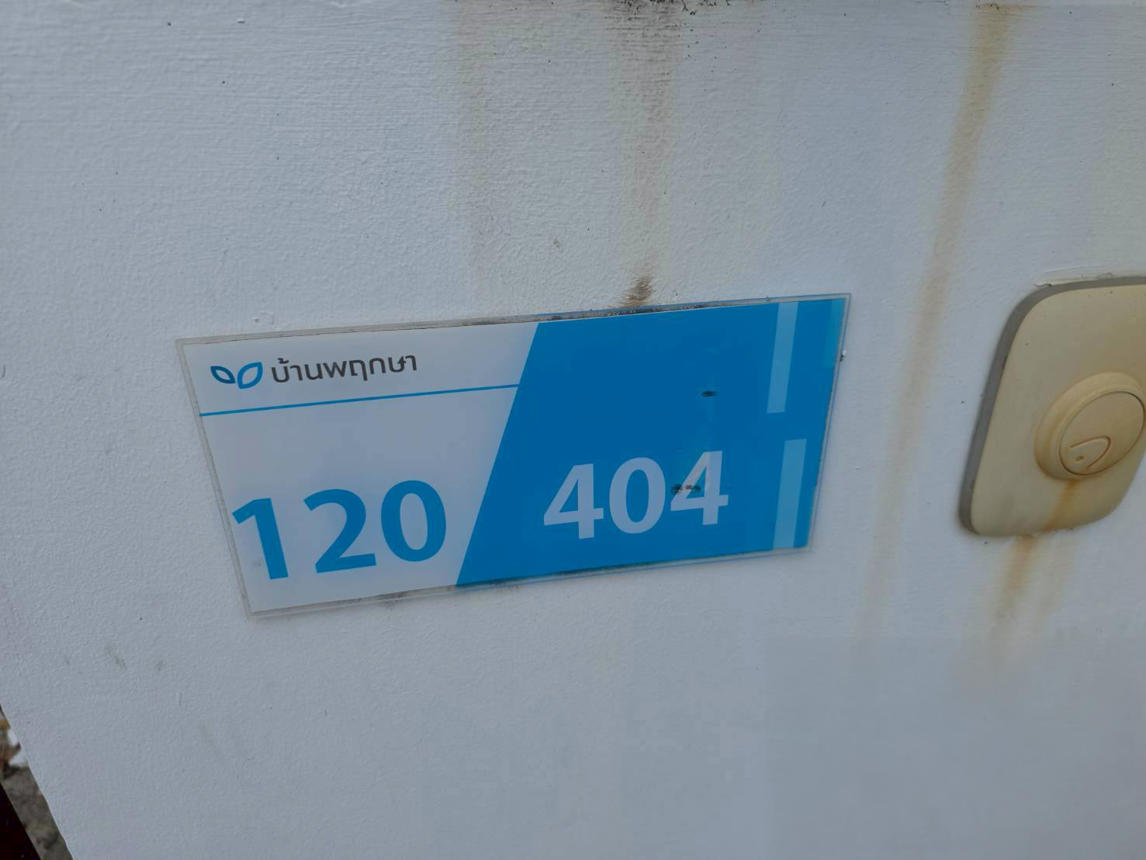บ้านเดี่ยว นอกโครงการอุุตรดิตถ์ เมืองอุตรดิตถ์ อุตรดิตถ์
