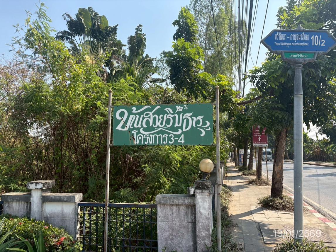 บ้านเดี่ยว บ้านสวยริมธาร โครงการ 3-4 ตลิ่งชัน กรุงเทพมหานคร