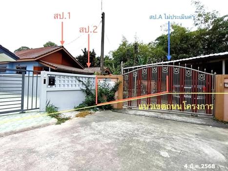 สวีทโฮม