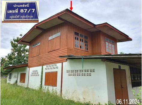บ้านเดี่ยว อุตรดิตถ์