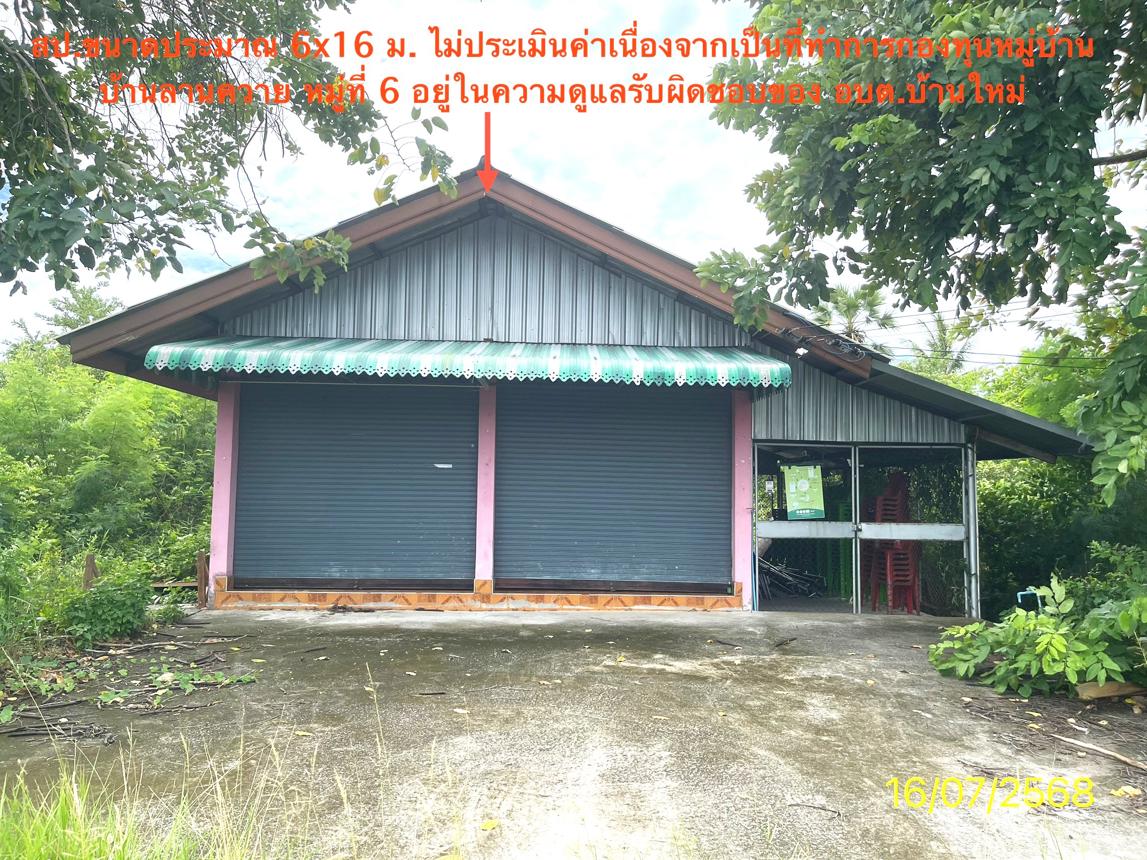 บ้านเดี่ยว สุขสันต์ ระโนด สงขลา