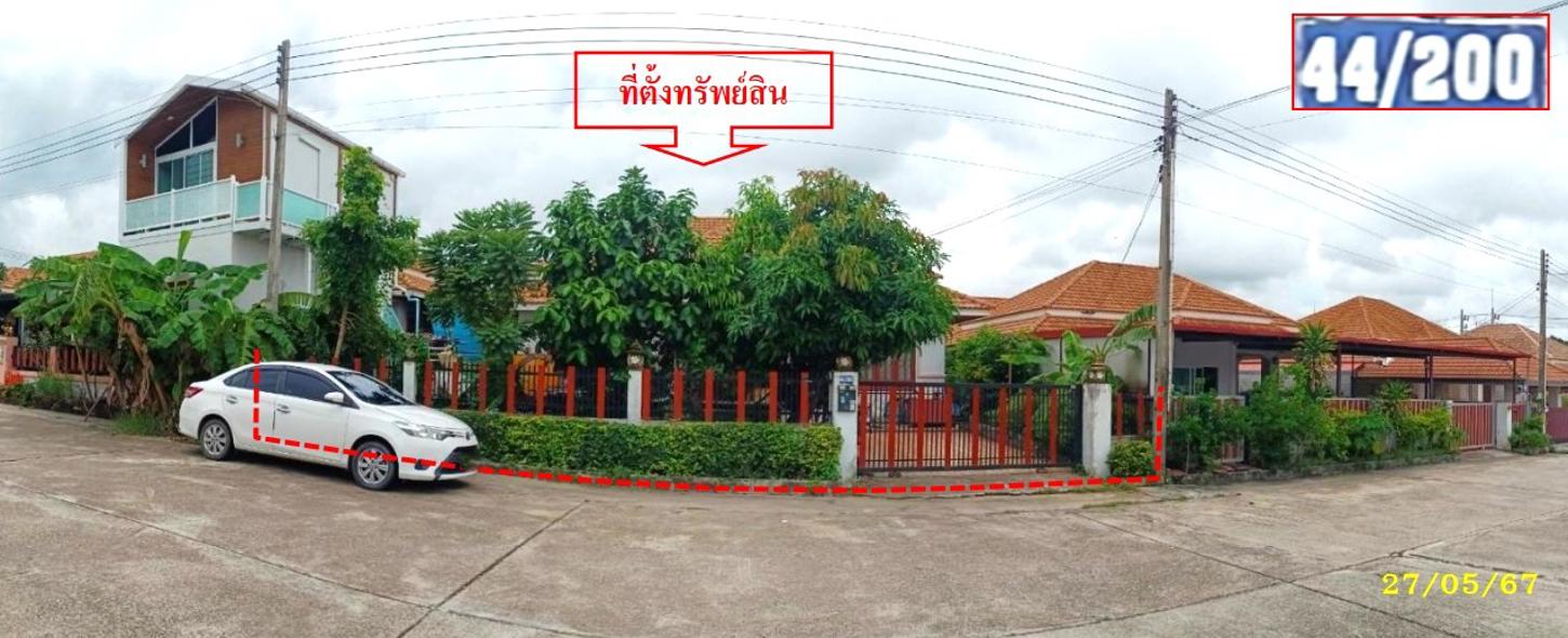 บุญรักษา 2