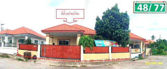 บ้านเดี่ยว ระยอง