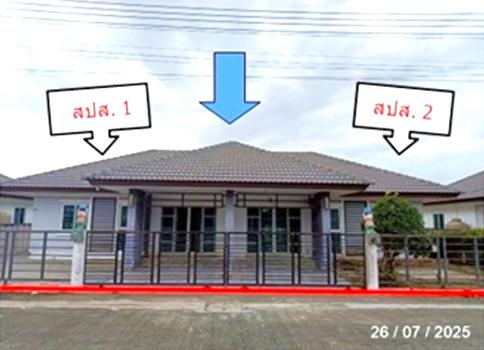 บ้านเดี่ยว ฉะเชิงเทรา