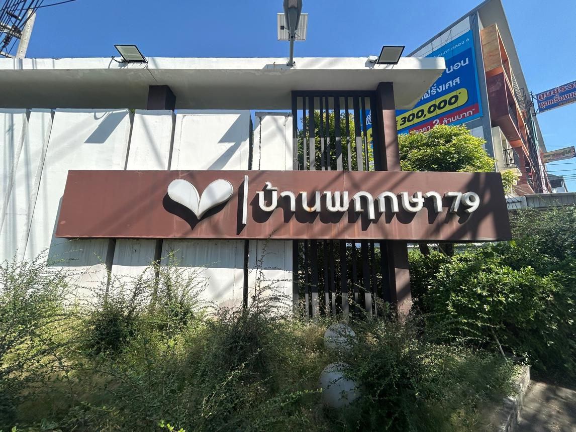 ทาวน์เฮ้าส์ บ้านพฤกษา 79 (คลอง 3 ลำลูกกา)(บ้านพักพนาลี 23) ลำลูกกา จังหวัดปทุมธานี