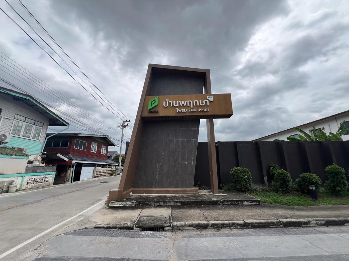 ทาวน์เฮ้าส์ บ้านพฤกษา 115 ไพร์ม รังสิต-คลอง 3 คลองหลวง ปทุมธานี