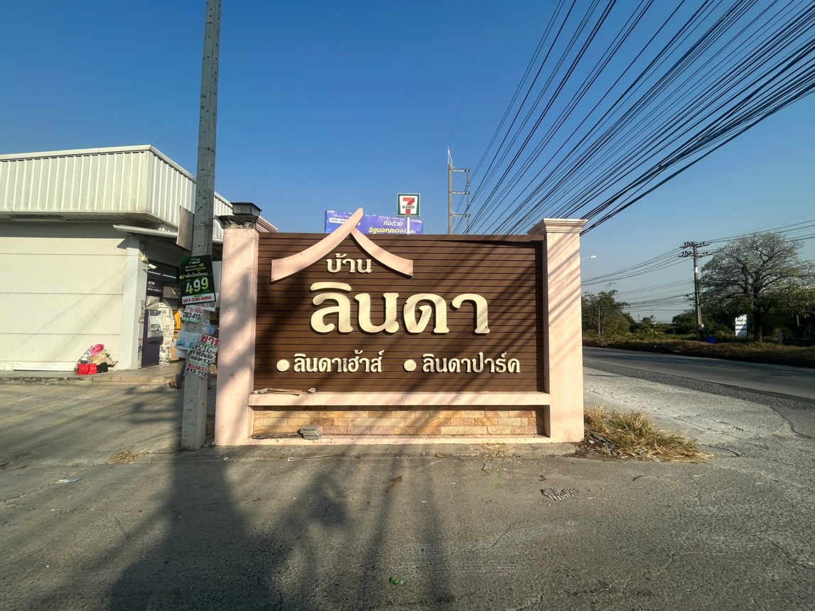 ทาวน์เฮ้าส์ หมู่บ้านลินดา ปาร์ค พานทอง ชลบุรี