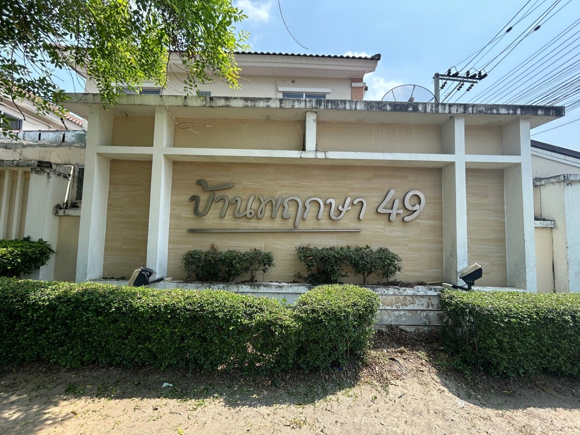 ทาวน์เฮ้าส์ บ้านพฤกษา 49 บางใหญ่ นนทบุรี