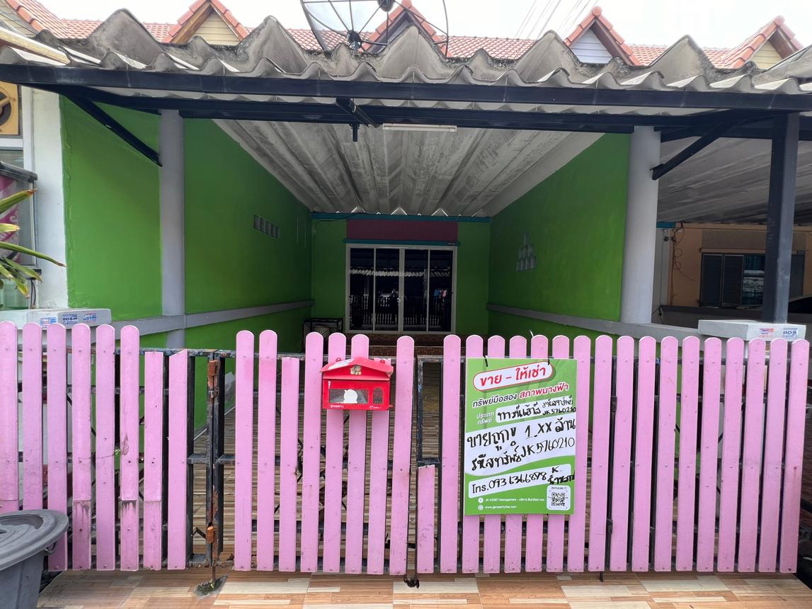 ทาวน์เฮ้าส์ บ้านแฟมิลี่แลนด์ เมืองชลบุรี ชลบุรี