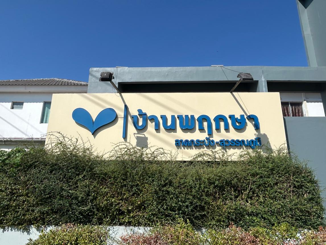 ทาวน์เฮ้าส์ พฤกษา 86/1 ลาดกระบัง-สุวรรณภูมิ บางเสาธง สมุทรปราการ