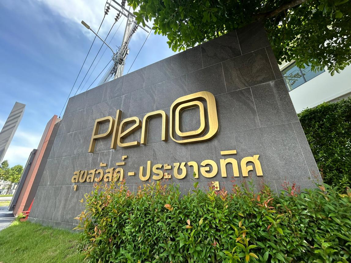 ทาวน์เฮ้าส์ พลีโน่ สุขสวัสดิ์ - ประชาอุทิศ พระสมุทรเจดีย์ สมุทรปราการ