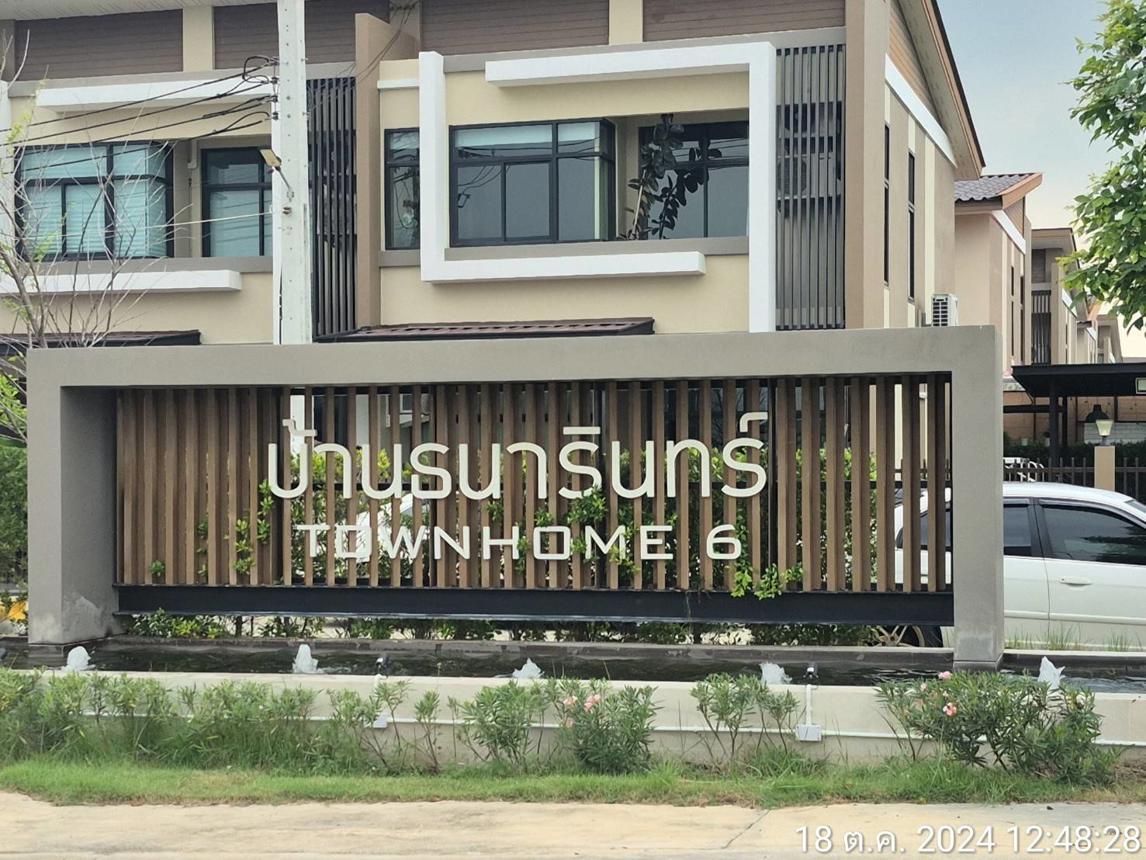 ทาวน์เฮ้าส์ บ้านธนารินทร์ ทาวน์โฮม 6 พระสมุทรเจดีย์ สมุทรปราการ
= ทาวน์เฮ้าส์ บ้านธนารินทร์ ทาวน์โฮม 6 สมุทรปราการ-พระสมุทรเจดีย์
