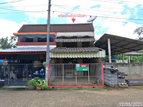 ทาวน์เฮ้าส์ ตรัง