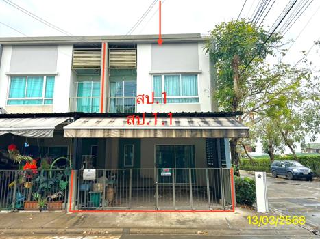 บ้านลุมพินี ทาวน์วิลล์ แจ้งวัฒนะ-ติวานนท์