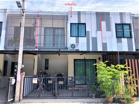 เดอะทรีทาวน์โฮม