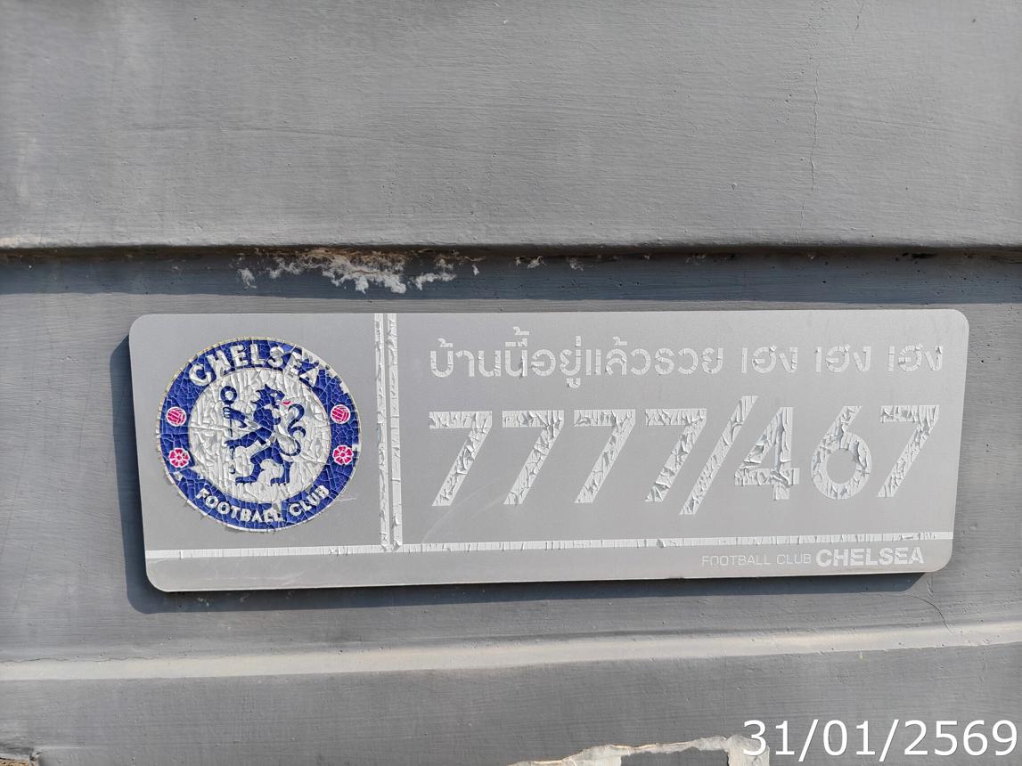 ทาวน์เฮ้าส์ เจ ฟอเรส 2 อมตะ ปลวกแดง ระยอง