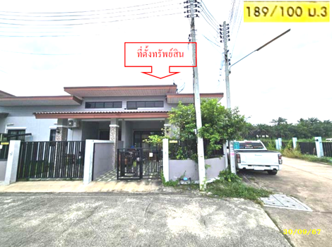 สุขใจ สุขสบาย 3 