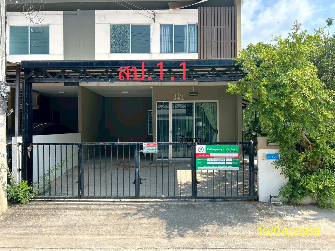 ทาวน์เฮ้าส์ บ้านพฤกษา 124 รังสิต-คลอง 4 คลองหลวง ปทุมธานี
