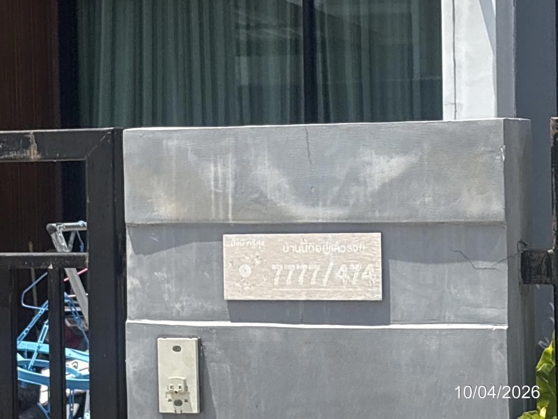 ทาวน์เฮ้าส์ เจ ฟอเรส 2 อมตะ ปลวกแดง ระยอง