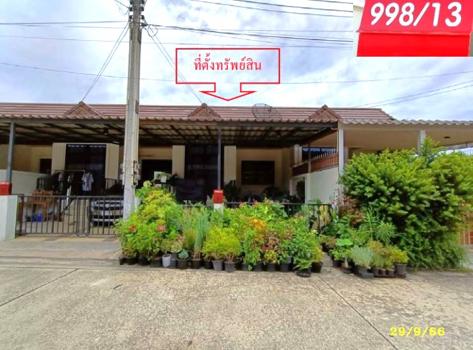 ทาวน์เฮ้าส์ ชลบุรี