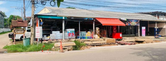 อาคารพาณิชย์ อุดรธานี