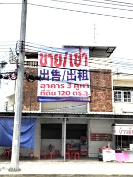 อาคารพาณิชย์ สมุทรปราการ