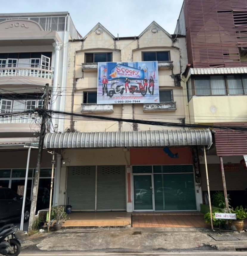 อาคารพาณิชย์ อุดรธานี