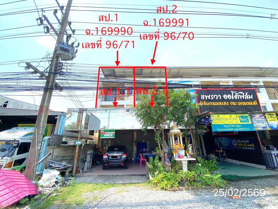 บ้านพักอาศัยพาณิชย์ ศรีราชา ชลบุรี