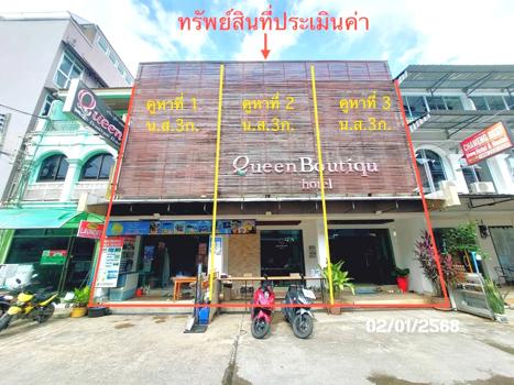 อาคารพาณิชย์ สุราษฎร์ธานี