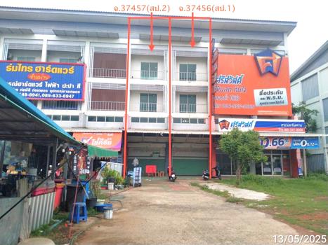 อาคารพาณิชย์ ปราจีนบุรี