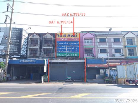 อาคารพาณิชย์ ปราจีนบุรี