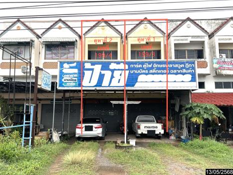 อาคารพาณิชย์ ขอนแก่น