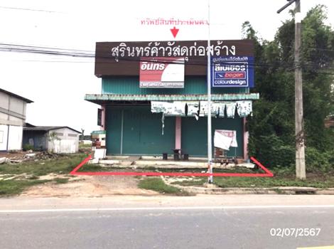 อาคารพาณิชย์ สุราษฎร์ธานี