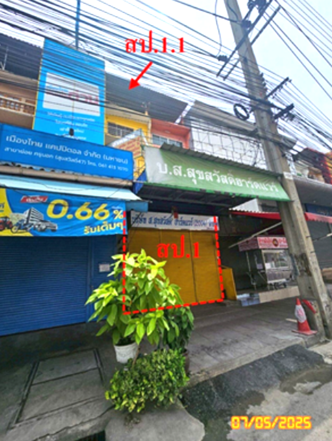 อาคารพาณิชย์ สมุทรปราการ