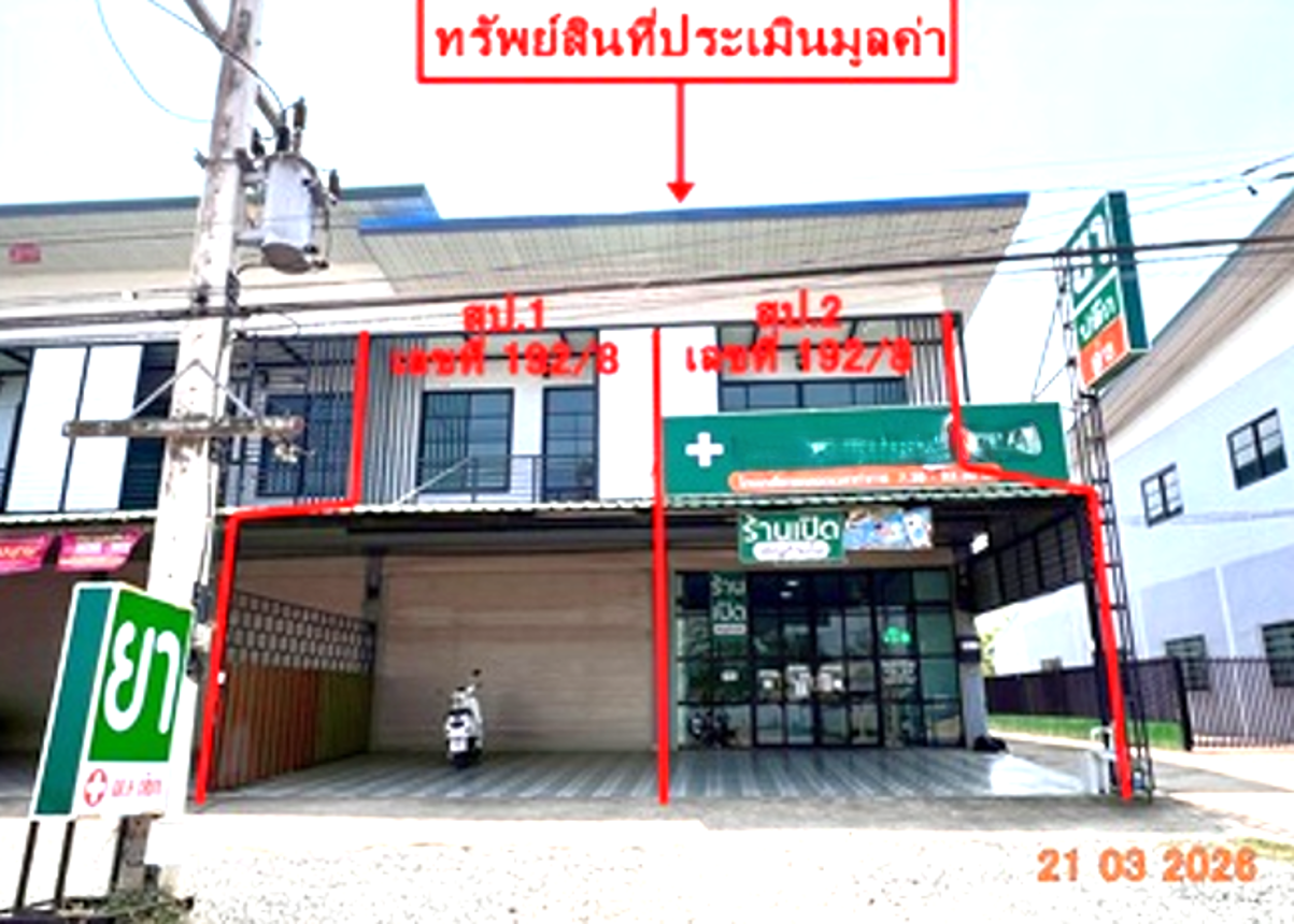 อาคารพาณิชย์ เมืองอุตรดิตถ์ อุตรดิตถ์